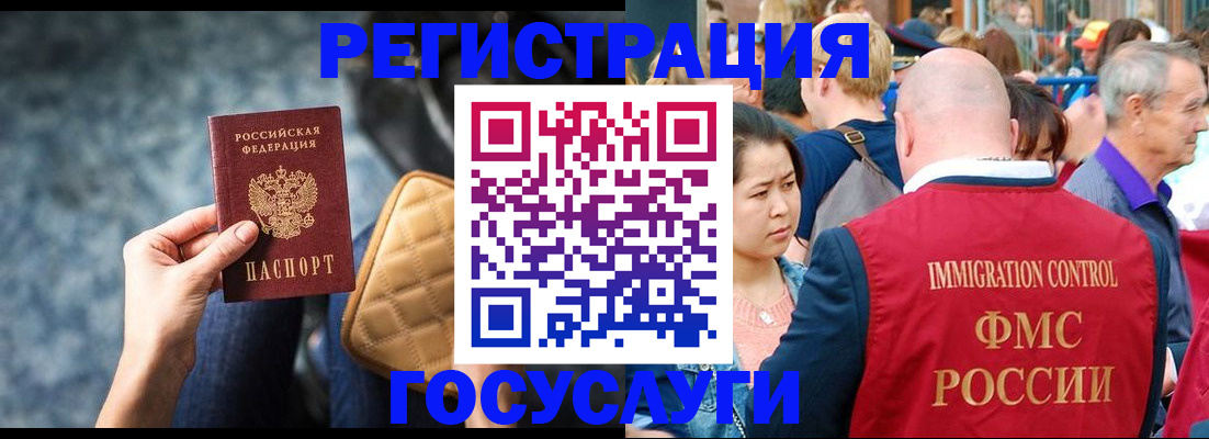 временная регистрация для всех в Хилке