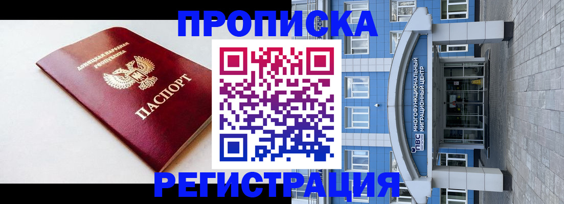 прописка паспорт в Хилке