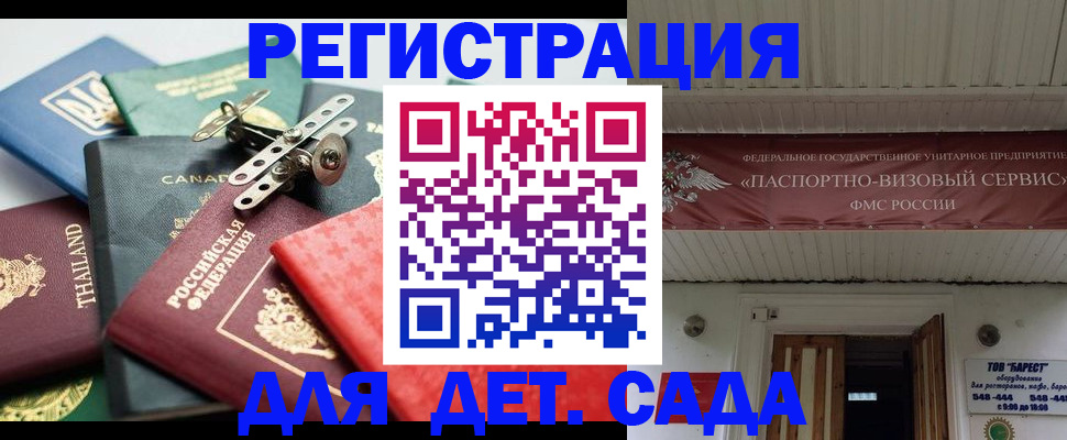 временная регистрация 2025 в Хилке