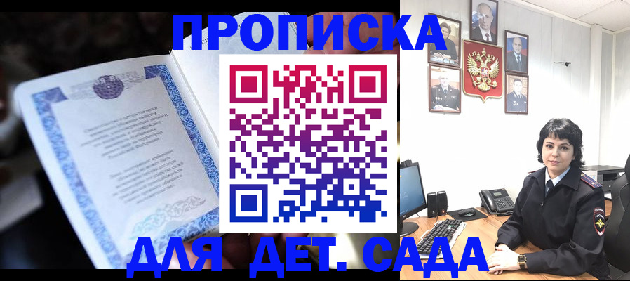 временная регистрация недорого в Хилке