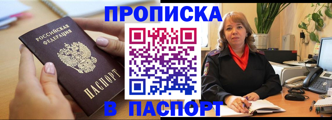 временная регистрация для всех в Хилке