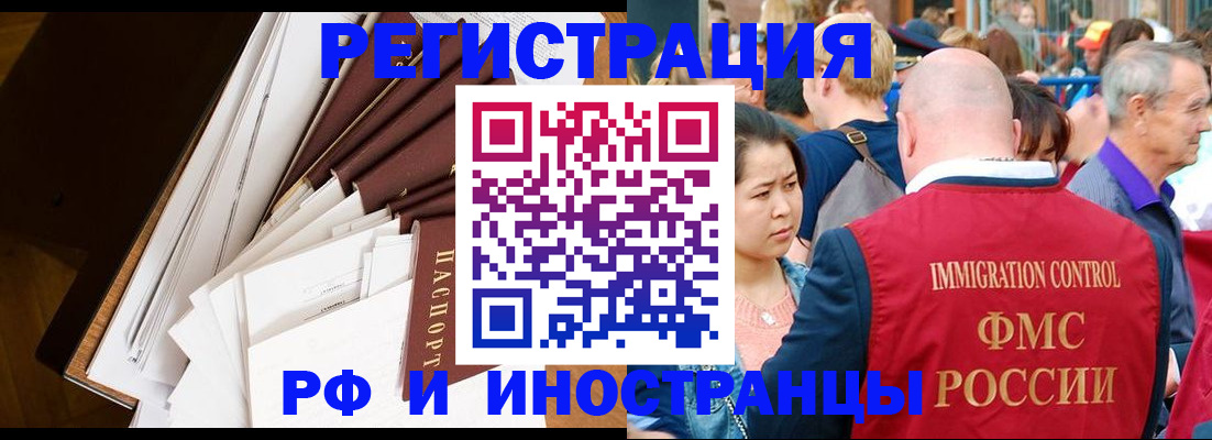 прописка для школы в Хилке